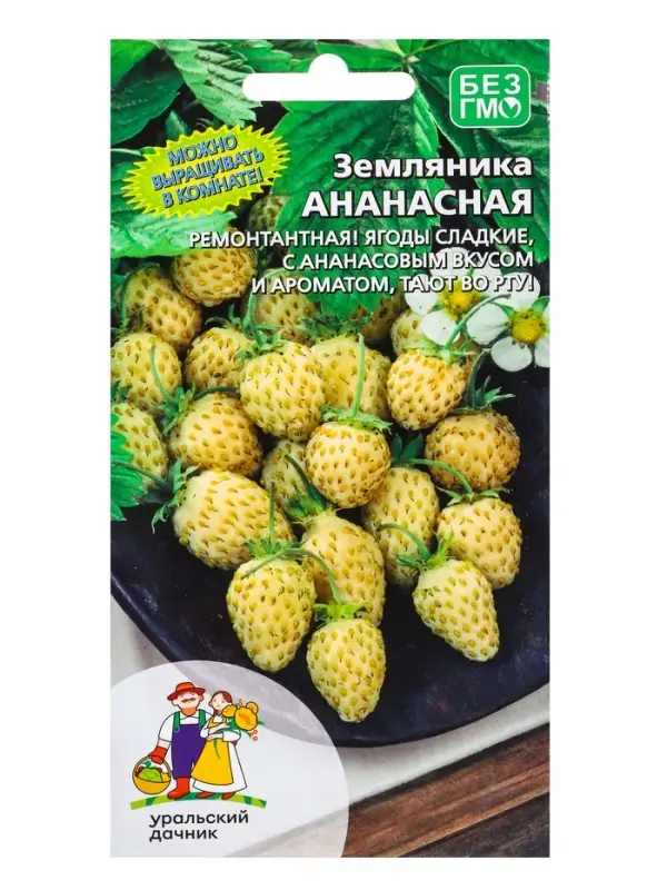Семена Земляника &laquo;Ананасная&raquo; 0.05 г