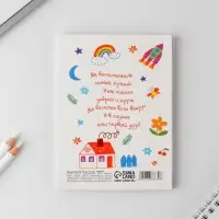 Ежедневник «Воспитателю: Любимый воспитатель» мягкая обложка, формат А6, 80 листов