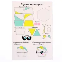 Набор трафаретов для 3Д ручек &laquo;Люблю единорогов&raquo;