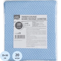 Салфетки хозяйственные Home Protect универс МБЛ 60г/м2 35х30см Син 20шт/уп