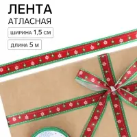 Лента атласная декоративная &laquo;Гирлянда&raquo;, 1.5 см &times; 5 м