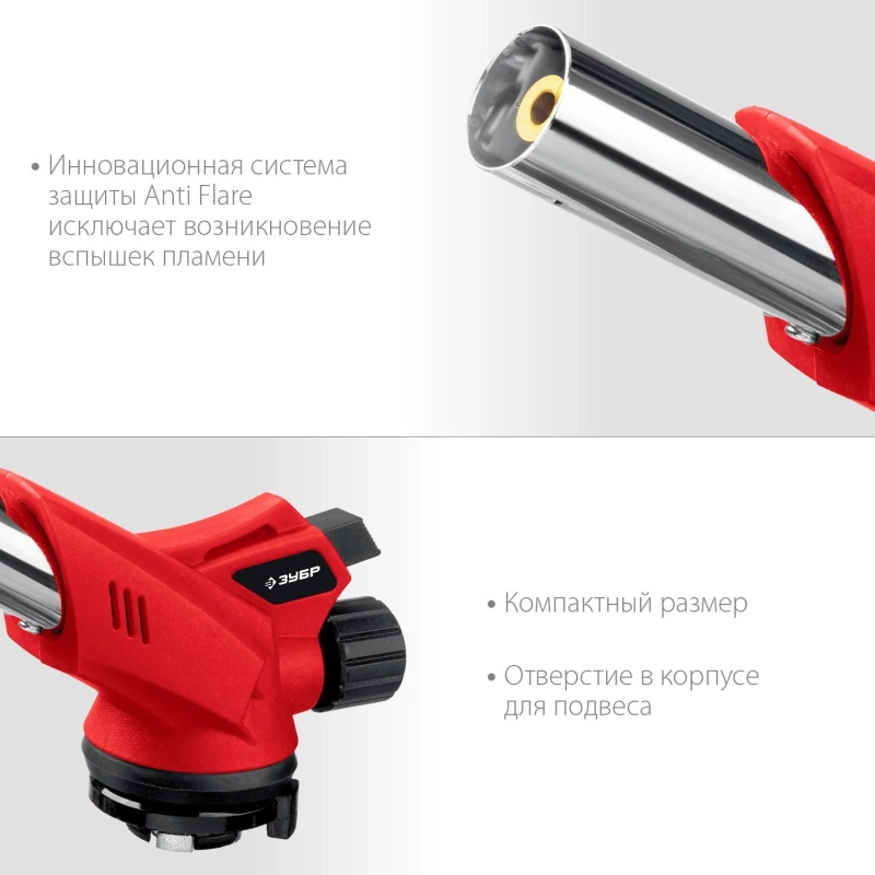 Горелка газовая ЗУБР ГМ-350  с пьезоподжигом, на баллон (55553)