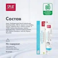 Зубная паста Splat Professional Compact, &laquo;Биокальций&raquo;, 40 мл