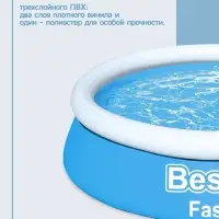 Бассейн надувной Bestway Fast Set 57392, 183&times;51 см, круглый