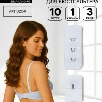 Застёжка для бюстгальтера, 3 ряда 1 крючок, 10 шт., белая