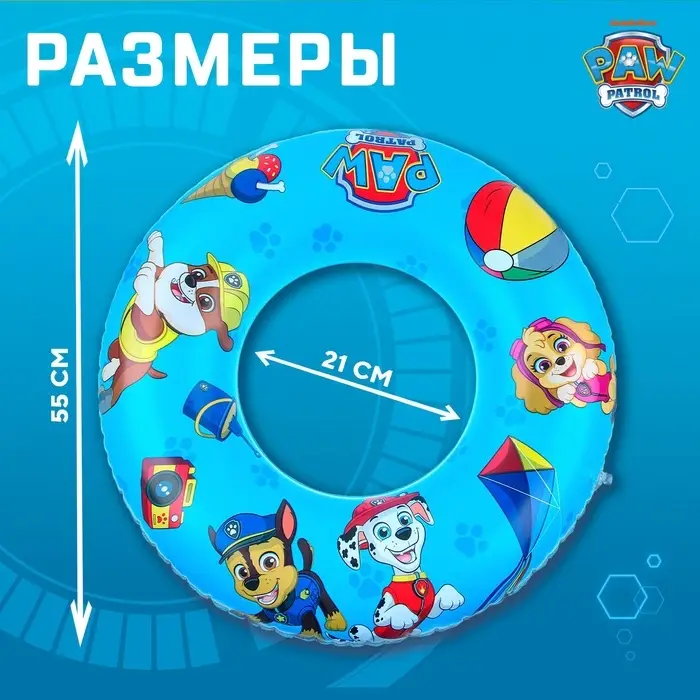 Круг надувной для плавания 55 см, детский, голубой