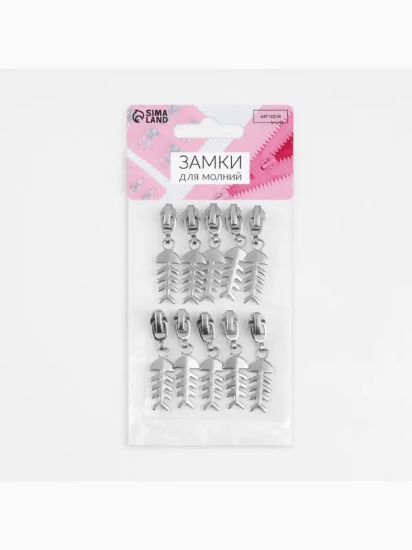 Бегунок для молнии &laquo;Спираль&raquo;, №3, &laquo;Рыба&raquo;, 10 шт., цвет никель