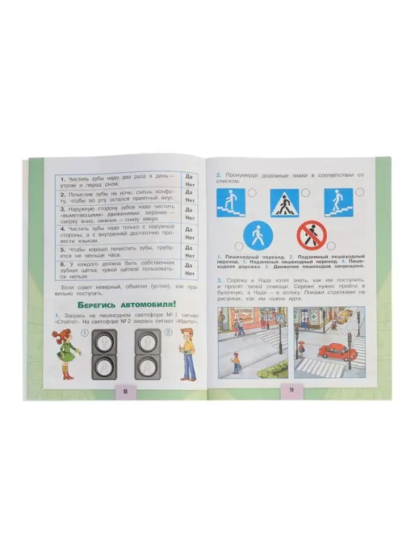 Рабочая тетрадь &laquo;Окружающий мир&raquo; 2 класс, 2 часть, Плешаков А.А., 2025