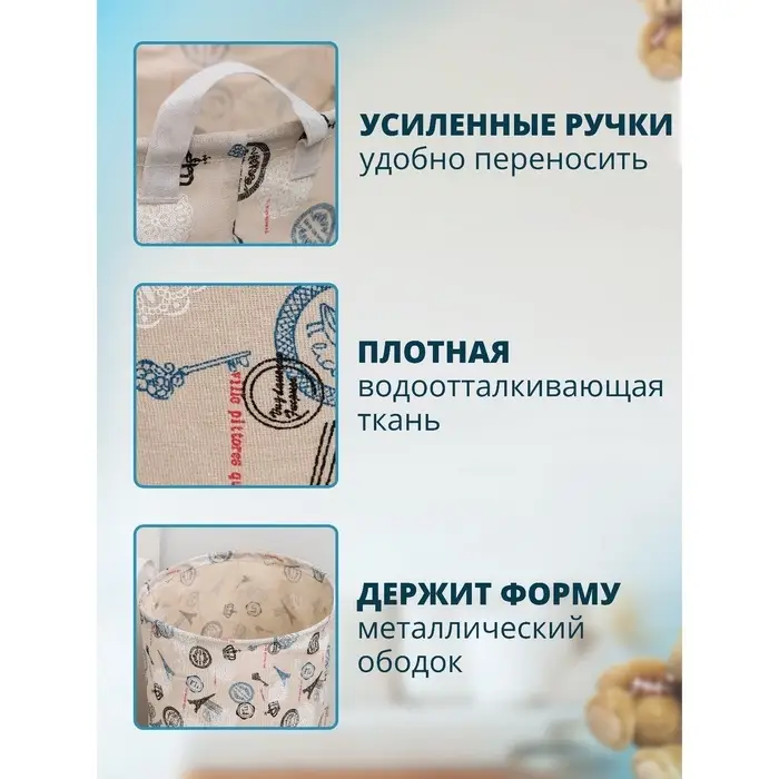 Корзина для белья Доляна &laquo;Париж&raquo;, текстильная, 35&times;35&times;60 см