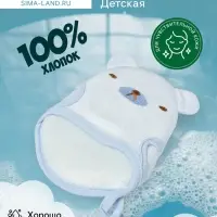 Мочалка варежка детская Доляна &laquo;Мишка&raquo;, для купания, 16 см, голубая