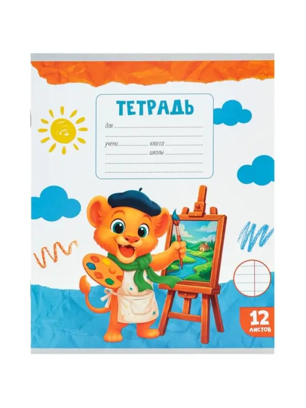 Тетради 10 штук 12 листов в линейку Calligrata KIDS, серые листы, блок №2, 5 видов