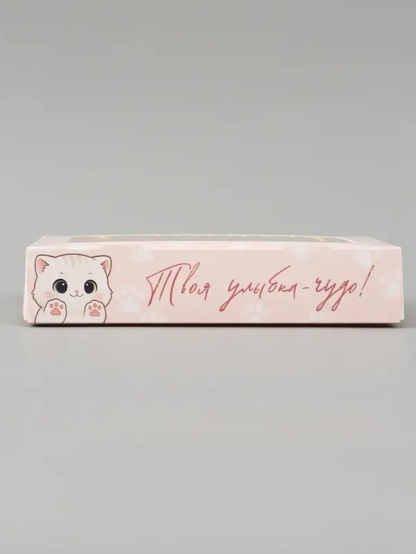 Коробка подарочная с окном &laquo;Твоя улыбка &mdash; чудо!&raquo;, 20&times;12&times;4 см, самосборная