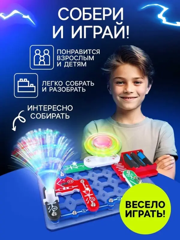 Конструктор электронный &laquo;Световые представления&raquo;, 8 схем, 17 деталей