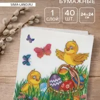 Салфетки пасхальные бумажные &laquo;Цыплята&raquo;, 1 слой, 24&times;24 см, 40 шт.