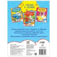 Раскраска детская &laquo;Мой любимый зоопарк&raquo;, 12 стр.