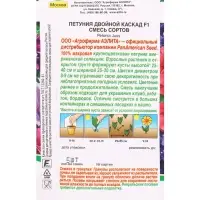 Семена цветов Петуния Двойной каскад F1 махровая, смесь сортов (драже) PanAmerican, Ц/П,5 шт. 1094 Семена цветов Петуния Двойной каскад F1 махровая, смесь сортов (драже) PanAmerican, Ц/П,5 шт. 1094