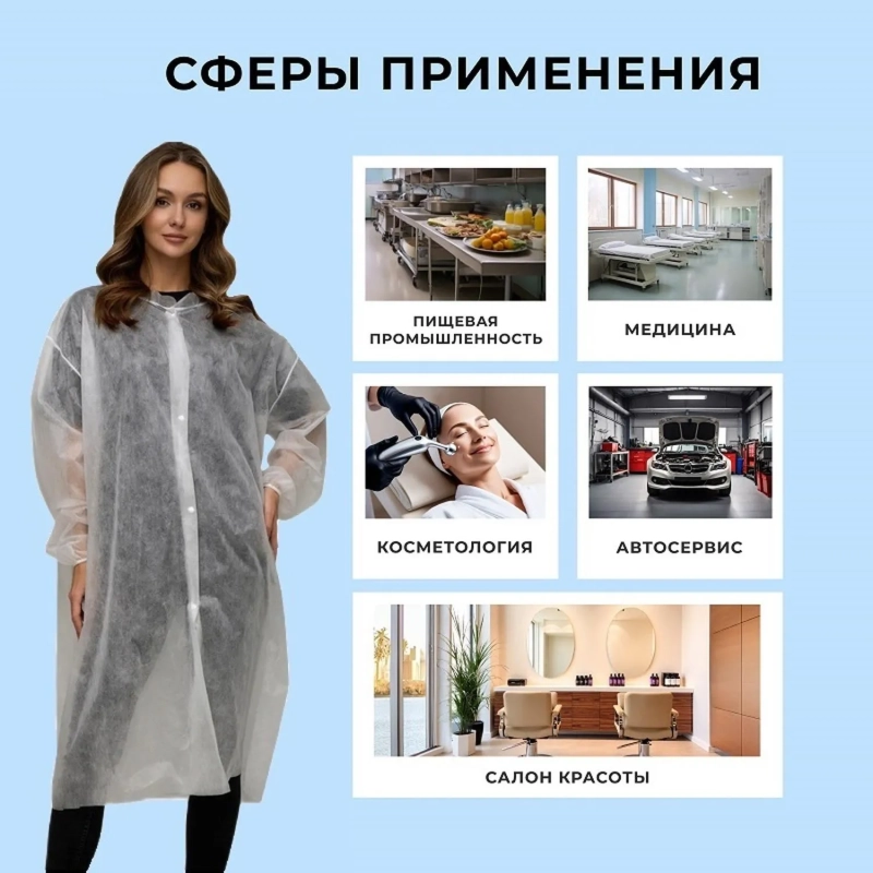 Халат на кнопках, (25 гр), рXXL ,белый, (10 шт/упак)