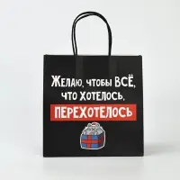 Набор пакетов подарочных новогодних &laquo;Так тебе и надо&raquo;, 6 шт., 22&times;22&times;11 см