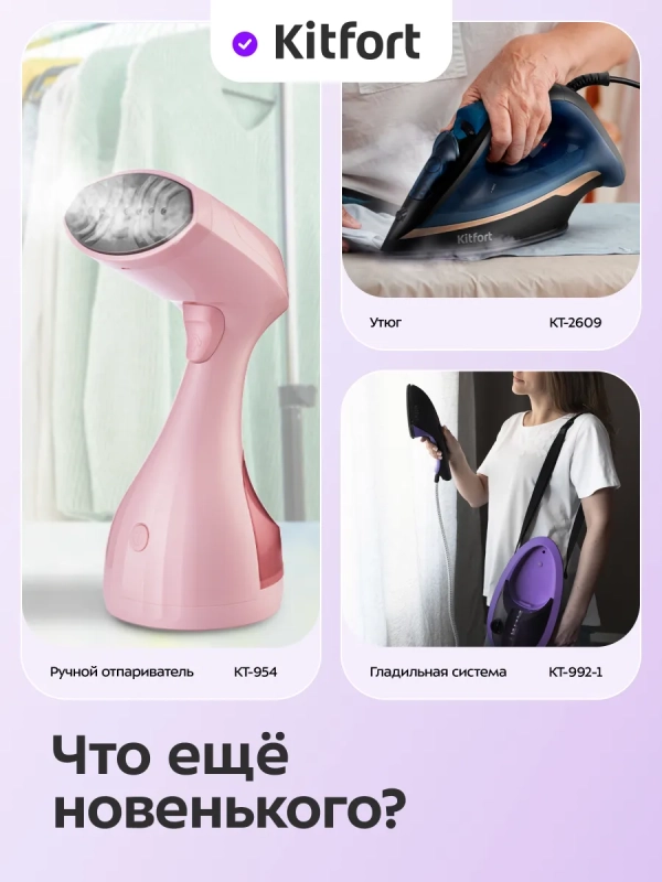 Утюг с парогенератором паровая станция для глажки КТ-9311 Утюг с парогенератором паровая станция для глажки КТ-9311