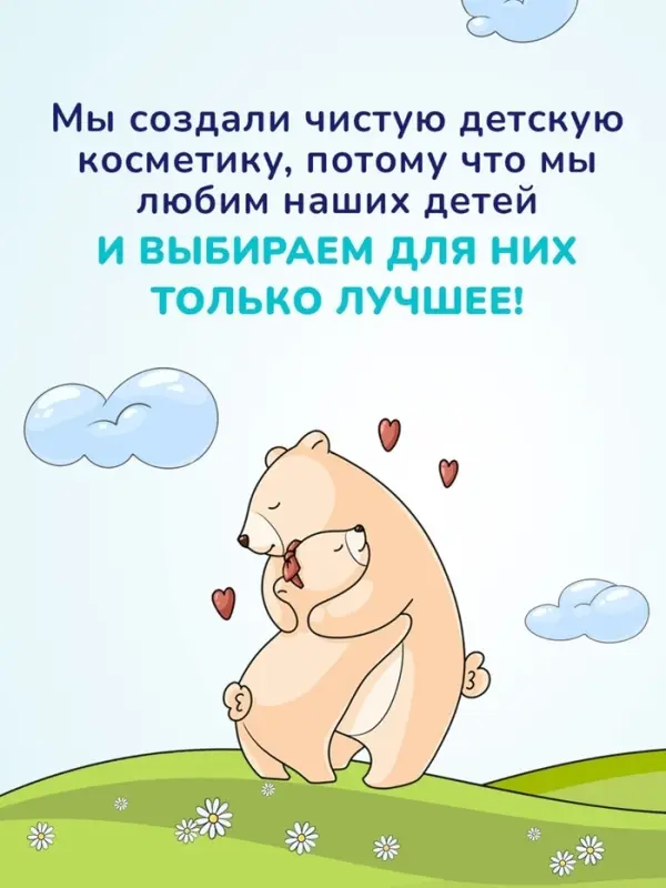 Гель для подмывания малыша AQA baby, 250 мл Гель для подмывания малыша AQA baby, 250 мл