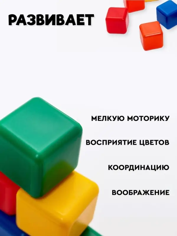 Кубики детские, пластиковые, цветные, 9 штук, 4&times;4 см