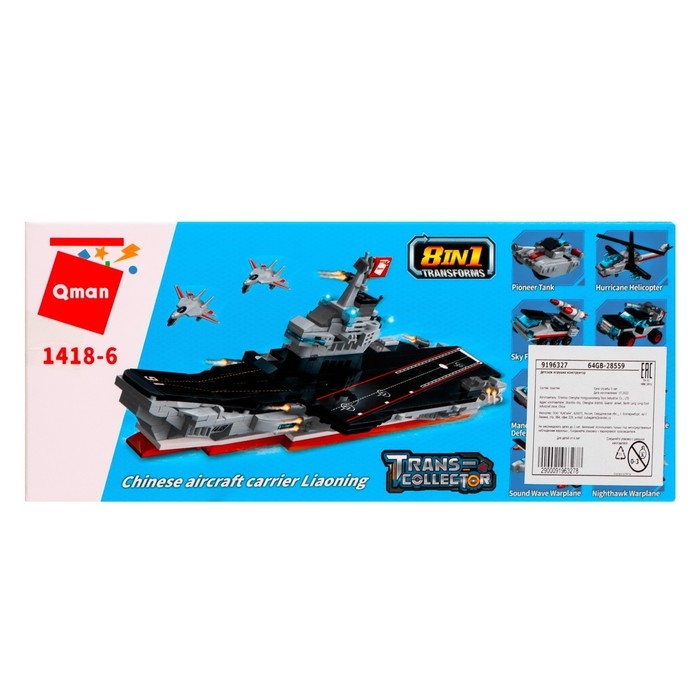 Конструктор Военная зона &laquo;Боевой транспорт. Боевой самолёт &laquo;Найтхаук&raquo;, 101 деталь