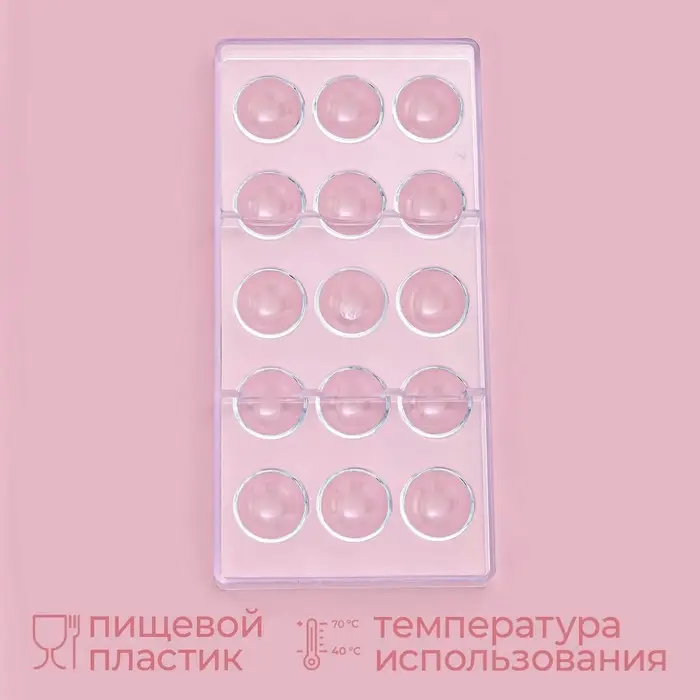 Форма для конфет и шоколада KONFINETTA &laquo;Полусфера&raquo;, 28&times;14 см, 15 ячеек, пластик, прозрачная