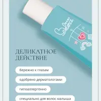 Шампунь детский с алое и маслом ши Baby Balance нежный, 250 мл