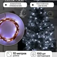 Гирлянда &laquo;Нить&raquo; 10 м, роса, IP20, медная нить, 100 LED, свечение белое, 12 В