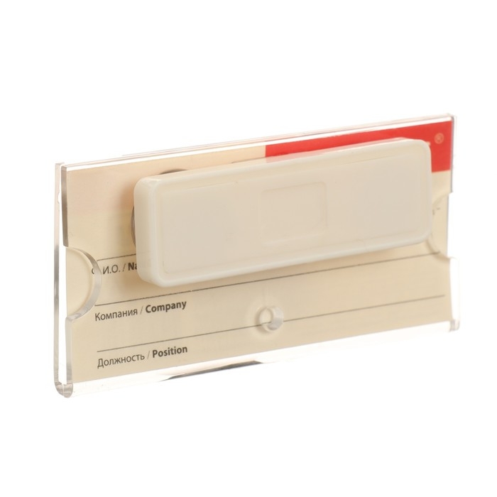 Бейдж-табличка горизонтальный 35 х 70 мм, магнитный Бейдж-табличка горизонтальный 35 х 70 мм, магнитный