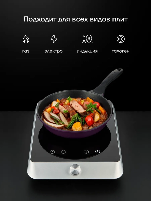 Сковорода литая 26 см антипригарная ECO collection