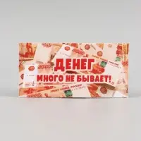 Конверт для денег &laquo;Денег много не бывает!&raquo;, 16.5&times;8 см