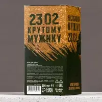 Гель для душа мужской &laquo;23 Февраля&raquo;, 250 мл, аромат парфюма, HARD LINE