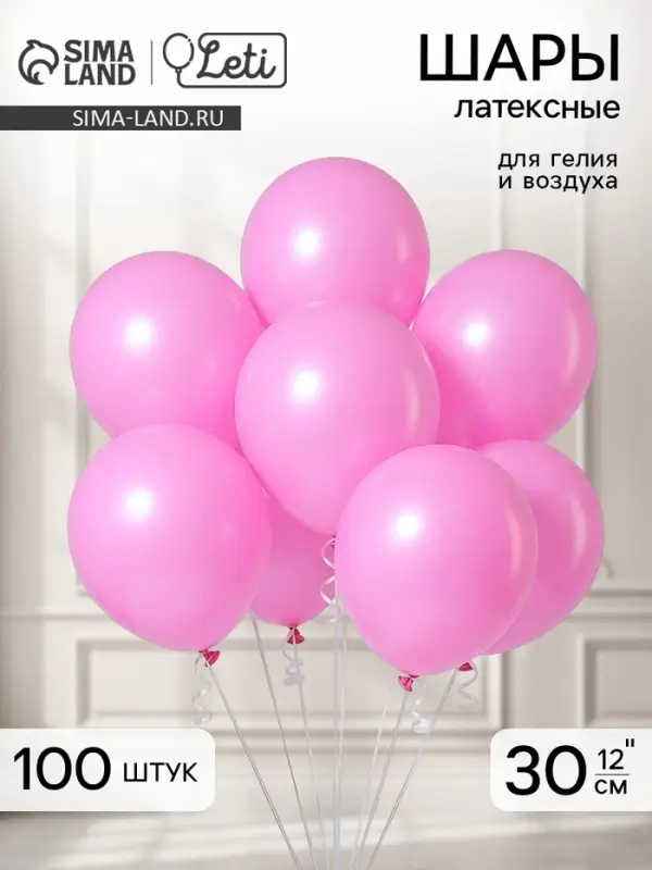 Воздушные шары латексные 12", пастель, 100 шт., розовые