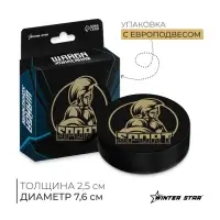 Шайба хоккейная Winter Star, взрослая, d=7.6 см