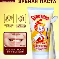 Детская зубная паста &laquo;Весна&raquo; со вкусом лимонада, 75 г