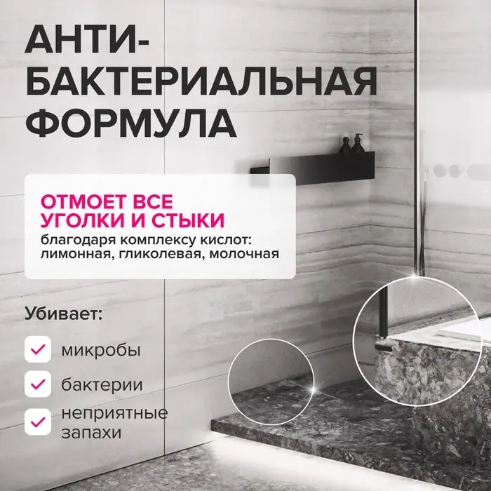 Чистящее средство Synergetic &laquo;Для ванной&raquo;, 500 мл