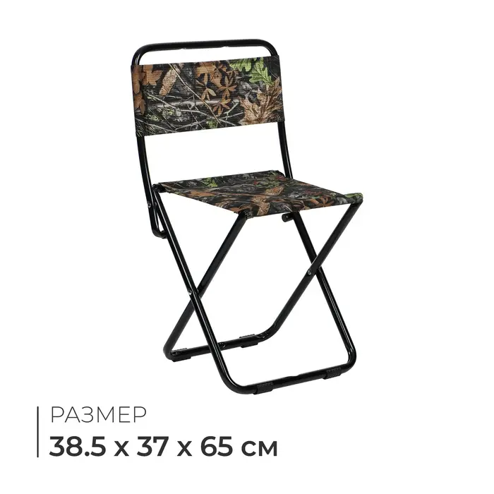 Стул складной Nika, 38 х 36 х 65 см, принт дубовые листья Стул складной Nika, 38 х 36 х 65 см, принт дубовые листья