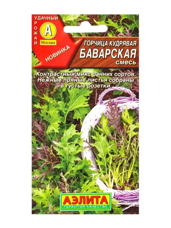 Семена Горчица кудрявая Баварская, смесь, Ц/П,0,5 г Семена Горчица кудрявая Баварская, смесь, Ц/П,0,5 г