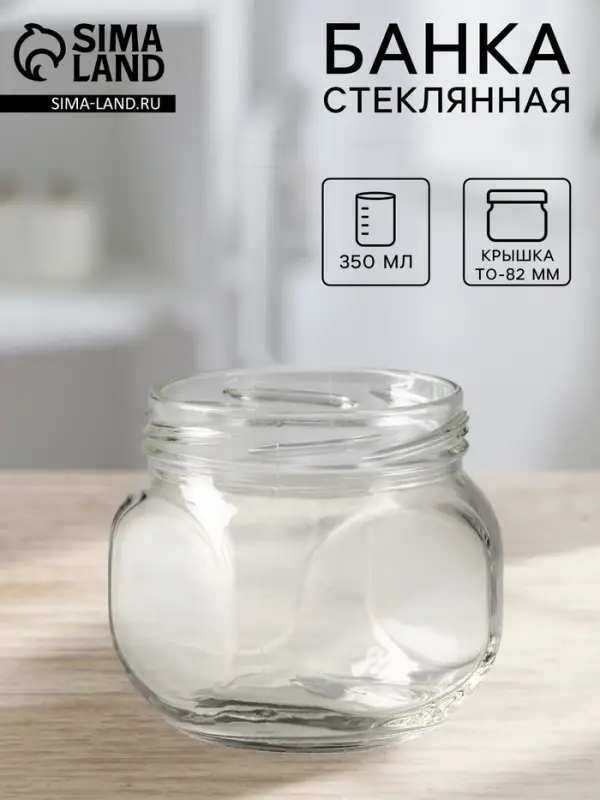Банка стеклянная для консервирования «Квадро», ТО-82 мм, 350 мл Банка стеклянная для консервирования «Квадро», ТО-82 мм, 350 мл