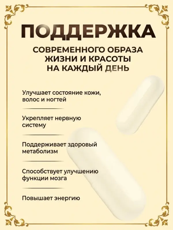 Комплекс Витамин B Vitamuno Pro, 60 капсул