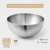 Миска-салатник Sphere, 800 мл, d=15 см, нержавеющая сталь, серебряная