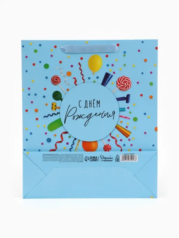 Пакет подарочный &laquo;С Днём рождения. Конфетти&raquo;, 25.5&times;30&times;9 см