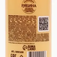 Детская пена для ванны, аромат пломбир, 300 мл, Чебурашка Детская пена для ванны, аромат пломбир, 300 мл, Чебурашка