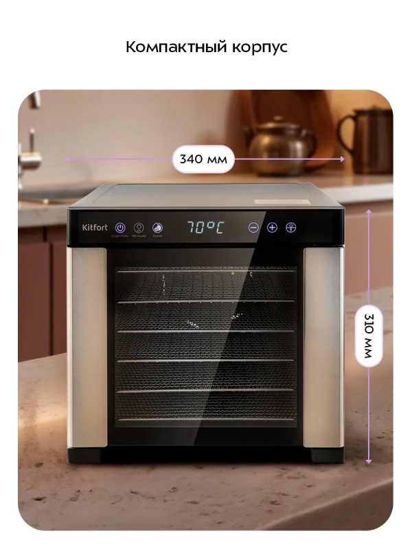 Дегидратор для овощей фруктов пастилы КТ-1916 - 650 Вт Дегидратор для овощей фруктов пастилы КТ-1916 - 650 Вт