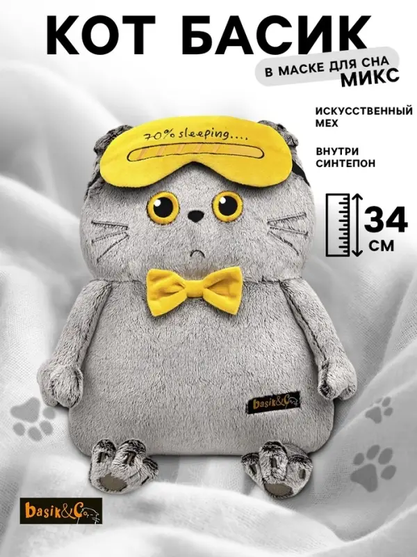 Мягкая игрушка &laquo;Кот-подушка в маске для сна&raquo;, 34 см, МИКС