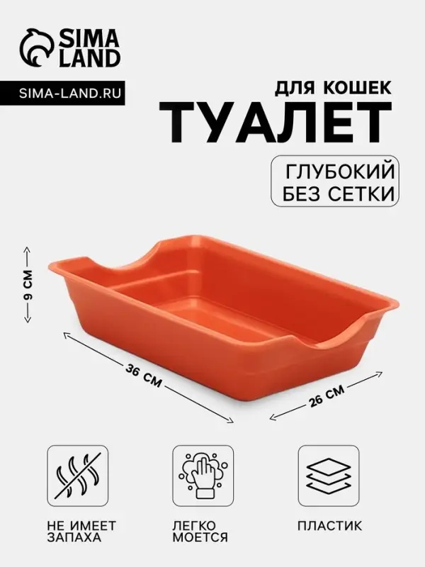 Туалет глубокий без сетки 36&times;26&times;9 см, коричневый