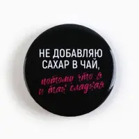 Значки закатные &laquo;Совершенство&raquo;, d=5.6 см, МИКС