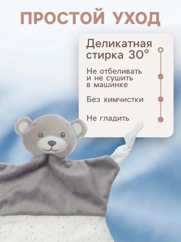 Комфортер - игрушка для сна новорожденных, Крошка Я &laquo;Серый мишка&raquo;, погремушка, прорезыватель, серый