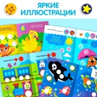 Наклейки - кружочки &laquo;Весёлые занятия&raquo;, набор 4 шт. по 16 стр., 290 стикеров